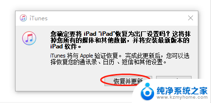 如何找回ipad开机密码 ipad密码忘记怎么办