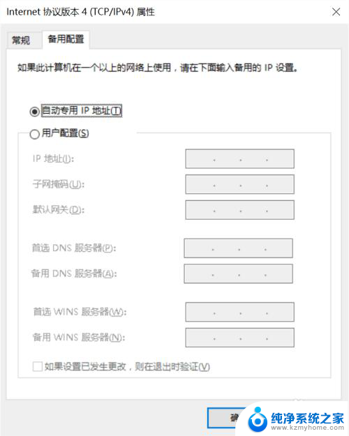 浏览器页面打不开怎么回事 如何解决网页无法打开的问题