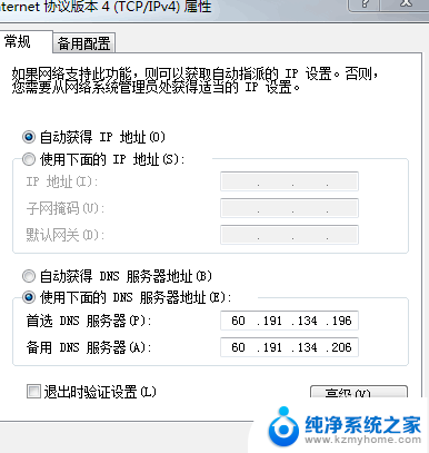 浏览器页面打不开怎么回事 如何解决网页无法打开的问题