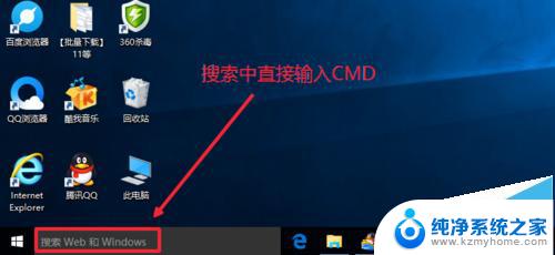 win cmd 管理员 Win10 CMD以管理员身份运行方法