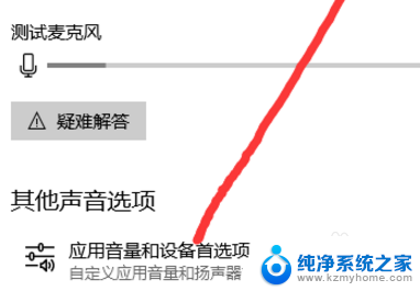 为什么电脑上网易云音乐没声音 电脑端网易云音乐没有声音怎么解决