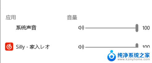 为什么电脑上网易云音乐没声音 电脑端网易云音乐没有声音怎么解决