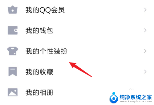 qq怎样设置来电铃声 QQ电话来电铃声设置方法