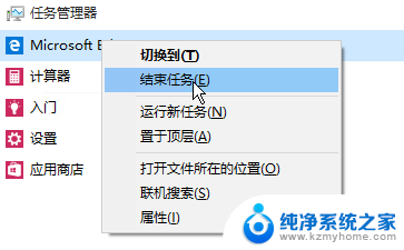 win10应用关不掉 win10中程序强制关闭方法