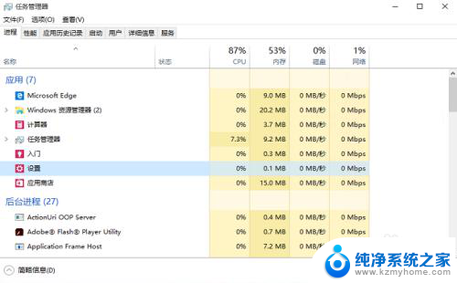 win10应用关不掉 win10中程序强制关闭方法