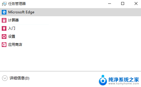 win10应用关不掉 win10中程序强制关闭方法