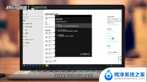 小米蓝牙耳机连接win10 Windows10电脑如何连接小米蓝牙耳机