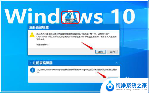 win10安全模式下卸载软件提示无法访问此磁盘 Win10安全模式下无法卸载应用程序的解决方法