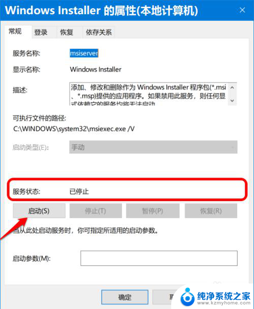 win10安全模式下卸载软件提示无法访问此磁盘 Win10安全模式下无法卸载应用程序的解决方法