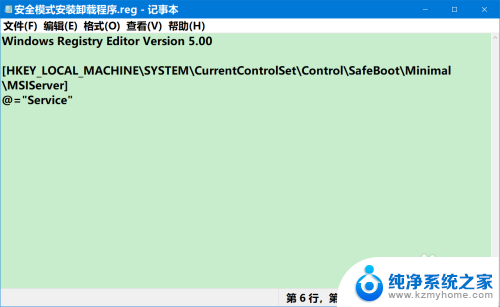 win10安全模式下卸载软件提示无法访问此磁盘 Win10安全模式下无法卸载应用程序的解决方法