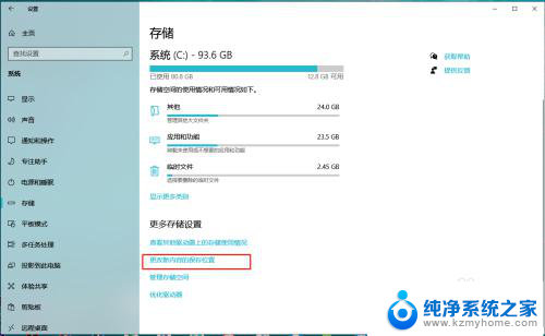 电脑软件怎么安装到d盘 电脑软件默认安装到D盘的方法