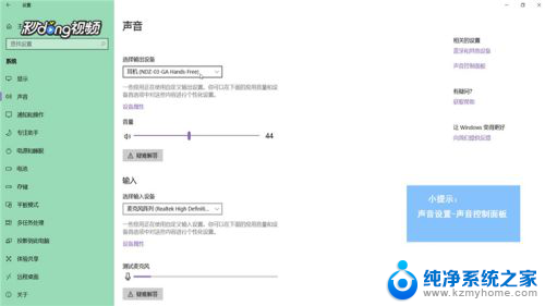 电脑如何连接音响放音乐 Win10如何连接蓝牙音箱播放音乐