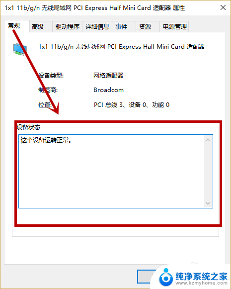 win10没有了wifi win10没有无线网络选项图标怎么办