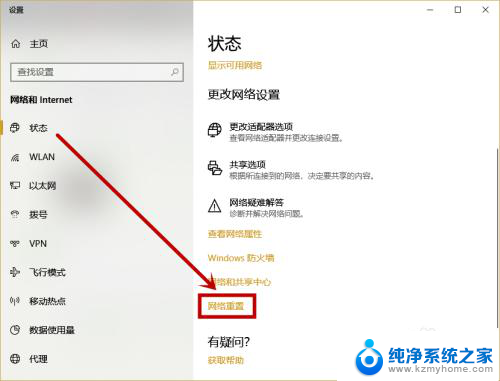 win10没有了wifi win10没有无线网络选项图标怎么办