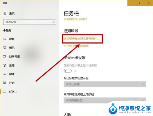 win10没有了wifi win10没有无线网络选项图标怎么办