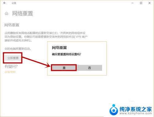 win10没有了wifi win10没有无线网络选项图标怎么办