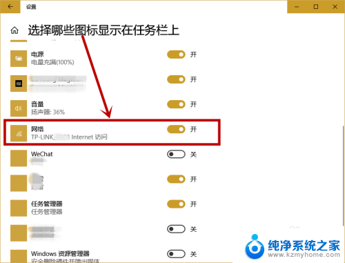 win10没有了wifi win10没有无线网络选项图标怎么办