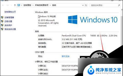 win10系统修改电脑名称 Win10如何更改计算机名称详细教程