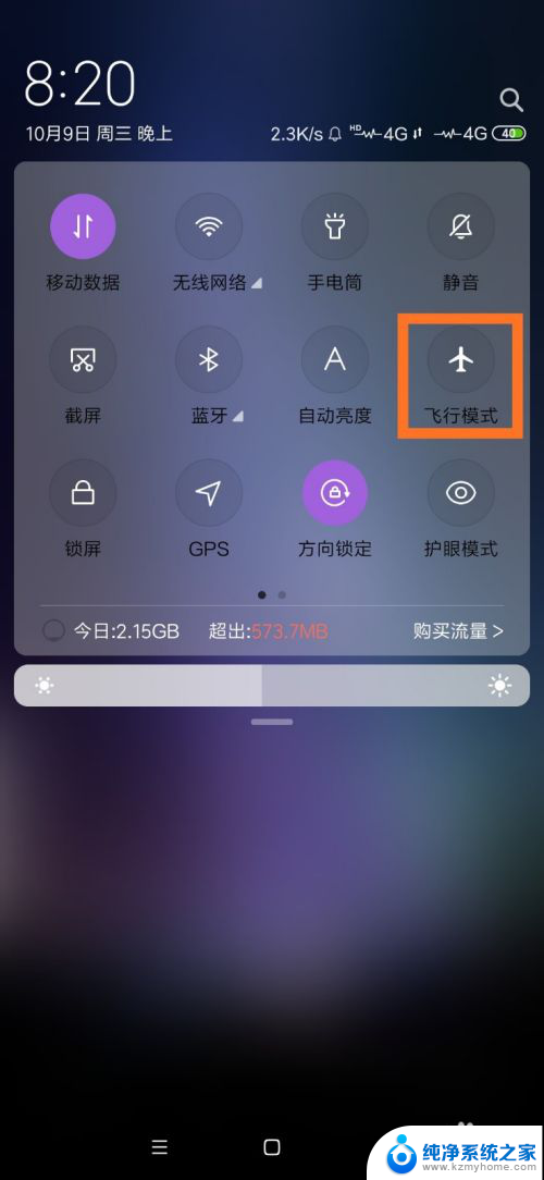 安卓wifi打不开怎么办 手机WiFi连接不上怎么处理