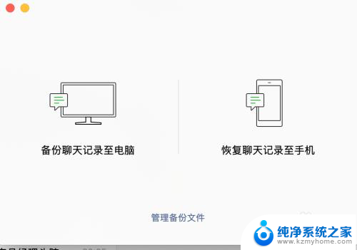 mac微信备份到移动硬盘 MAC系统下微信聊天记录保存方法