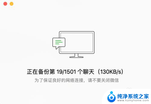 mac微信备份到移动硬盘 MAC系统下微信聊天记录保存方法