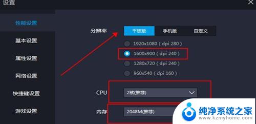 雷电模拟器好卡 雷电模拟器卡顿解决方法