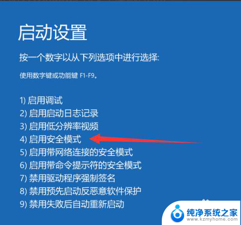 电脑开机输密码界面卡住 笔记本开机密码界面不显示