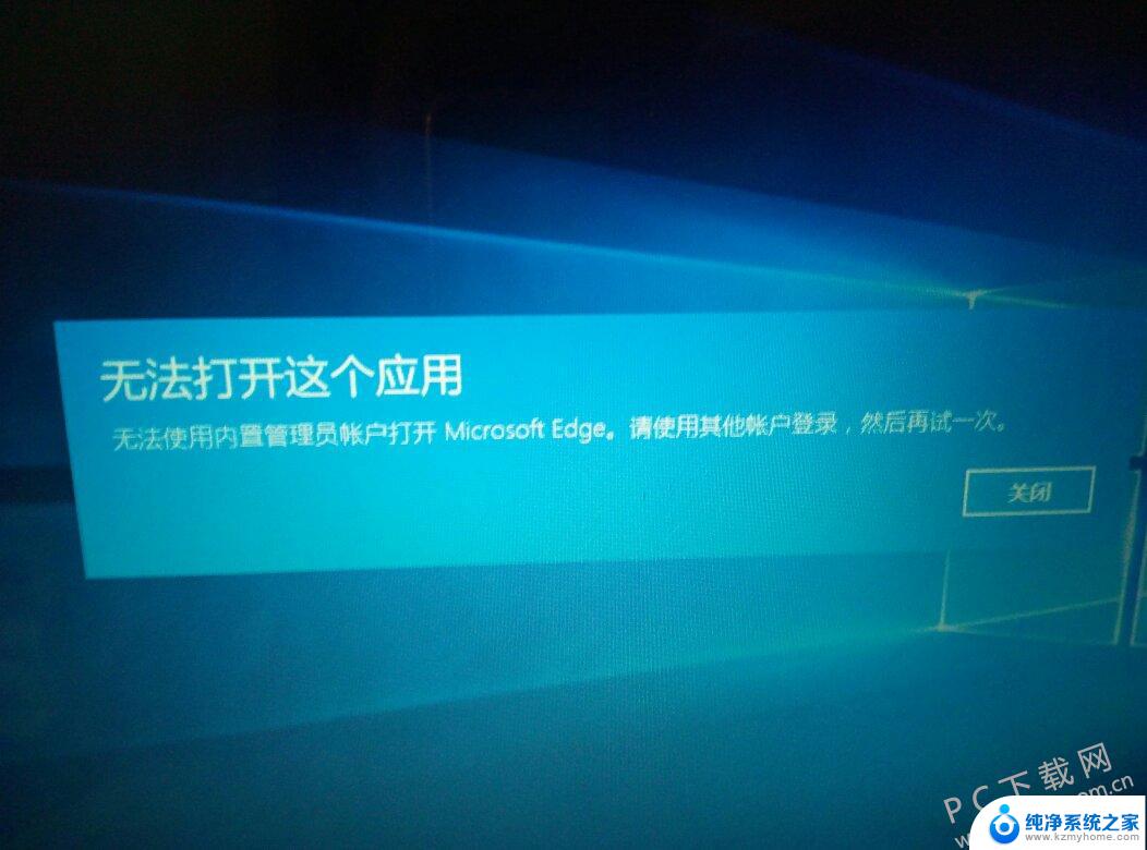 microsoft edge为什么打不开 win10电脑edge浏览器闪退怎么办