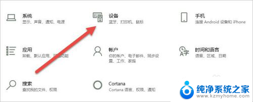 电脑怎么连接苹果耳机 Windows电脑连接AirPods耳机方法