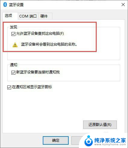 电脑怎么连接苹果耳机 Windows电脑连接AirPods耳机方法