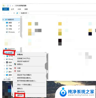 电脑设置点不开 win10设置打不开无法解决