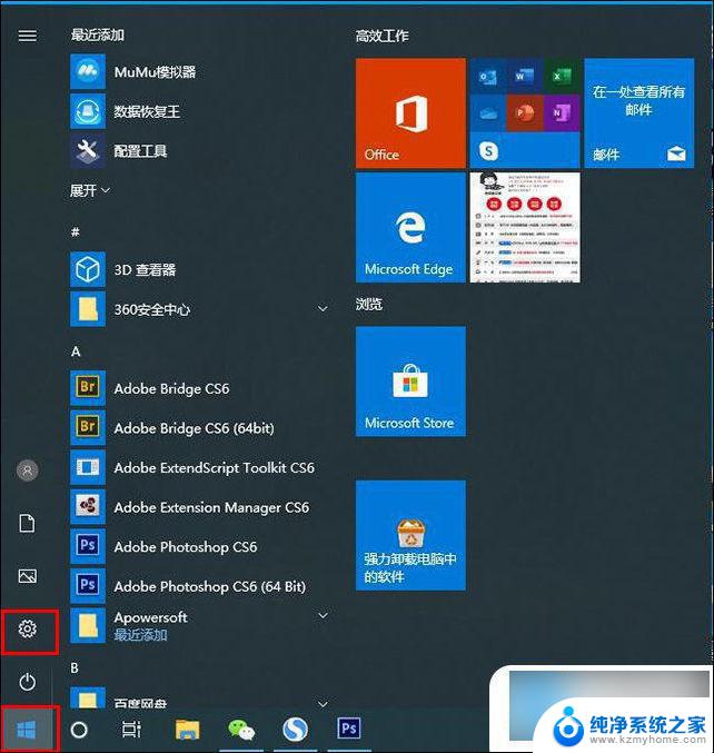 如何进入安全模式修复电脑win10 win10如何进入安全模式