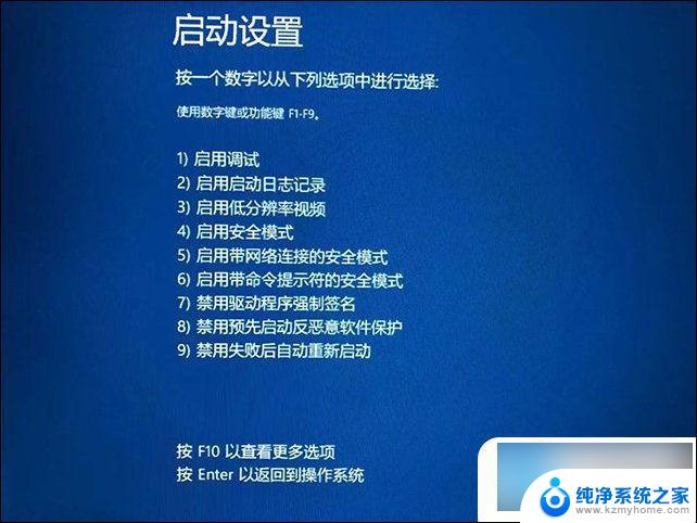 如何进入安全模式修复电脑win10 win10如何进入安全模式