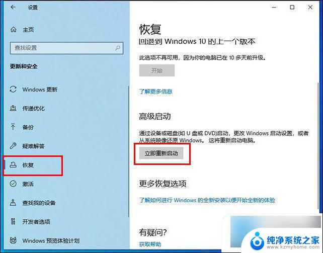 如何进入安全模式修复电脑win10 win10如何进入安全模式