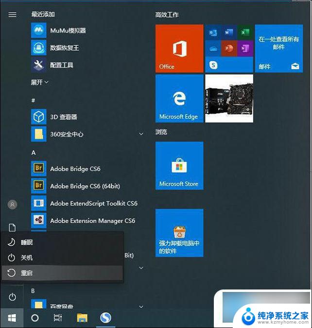 如何进入安全模式修复电脑win10 win10如何进入安全模式