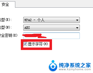 电脑怎么看wifi密码 电脑连接WiFi后怎么查看已保存的WiFi密码