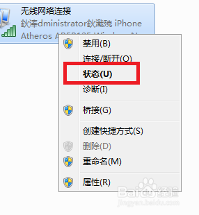 电脑怎么看wifi密码 电脑连接WiFi后怎么查看已保存的WiFi密码