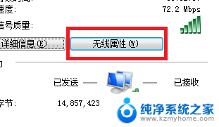 电脑怎么看wifi密码 电脑连接WiFi后怎么查看已保存的WiFi密码