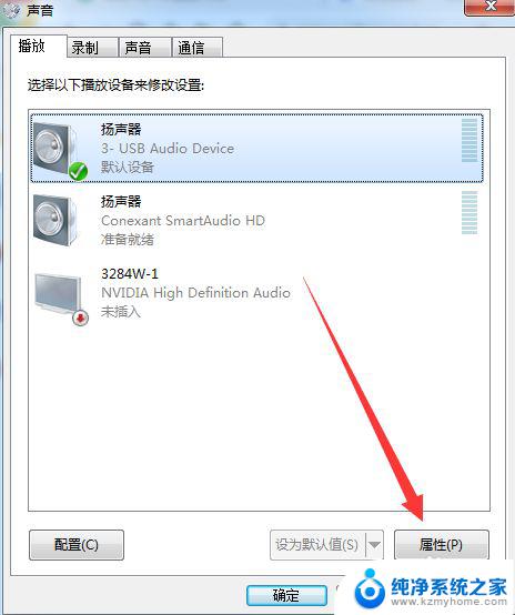 win 10系统没有声音 电脑无声音怎么排除故障