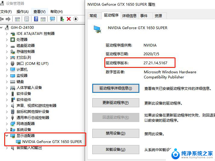 win10更新驱动在哪儿 笔记本电脑驱动更新步骤