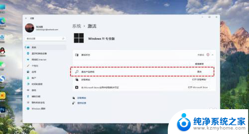 许可证即将过期怎样激活windows11 win11许可证过期如何激活