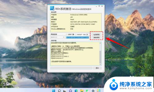 许可证即将过期怎样激活windows11 win11许可证过期如何激活