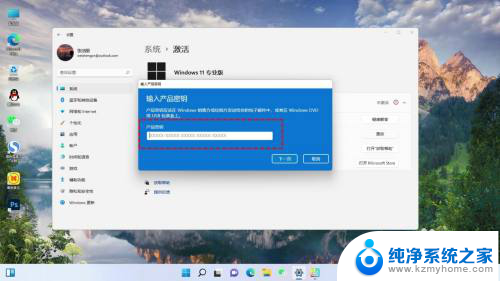 许可证即将过期怎样激活windows11 win11许可证过期如何激活