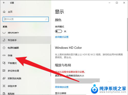 win10自动清理系统 Win10如何设置自动清理电脑垃圾