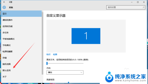 win10设置默认应用怎么添加 Windows 10默认应用设置方法