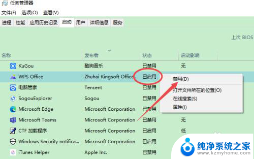 如何关闭win10自启动应用 Win10开机自动启动软件关闭方法