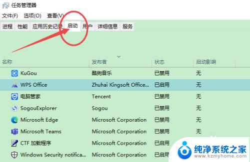 如何关闭win10自启动应用 Win10开机自动启动软件关闭方法