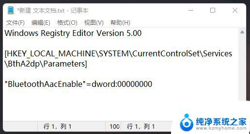 蓝牙耳机如何连接电脑win11 Win11电脑连接蓝牙耳机的方法