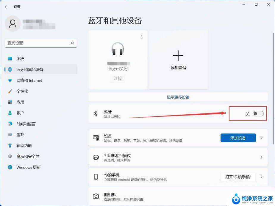蓝牙耳机如何连接电脑win11 Win11电脑连接蓝牙耳机的方法