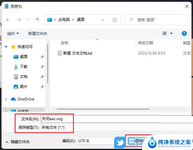 蓝牙耳机如何连接电脑win11 Win11电脑连接蓝牙耳机的方法